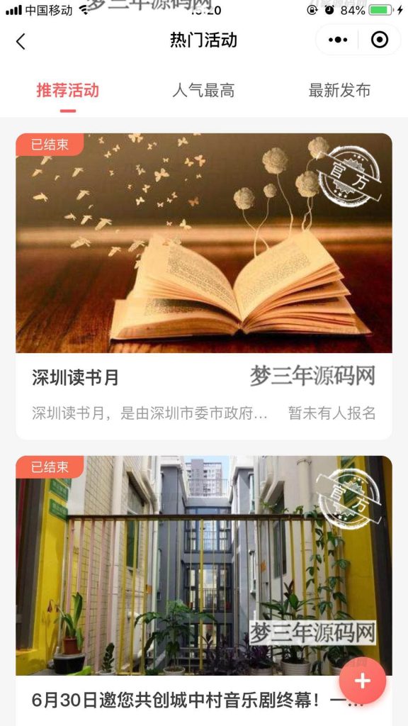 全新红娘交友系统定制版源码 相亲交友小程序源码 全开源可二开_梦三年Ym