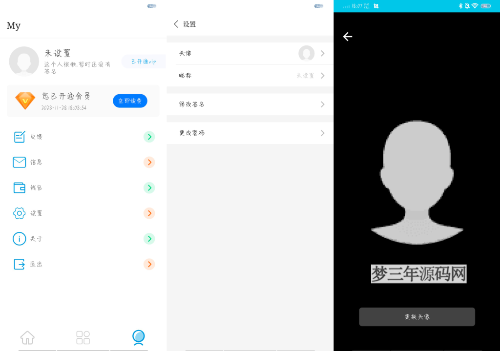图片[2]_APP托管(Trust Web)PHP+iApp开源_梦三年Ym