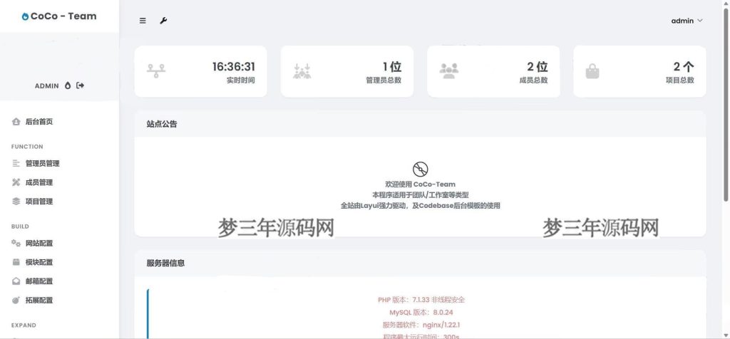 图片[2]_团队官网模板 工作室官网模版 layui框架开发Codebase后台UI 多种管理后台源码_梦三年Ym