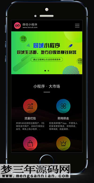图片[2]_(PC+WAP)微信小程序开发代理展示销售pbootcms网站模板 软件开发公司网站源码下载_梦三年Ym
