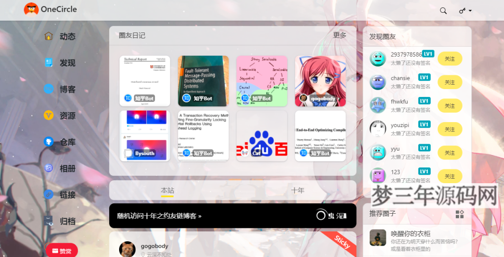 图片[2]_Oneclrle社交类圈子主题模板 Typecho_梦三年Ym