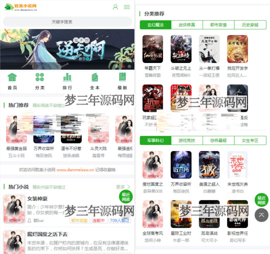 图片[2]_PTCMS自动采集小说网站系统源码 PC+H5_梦三年Ym