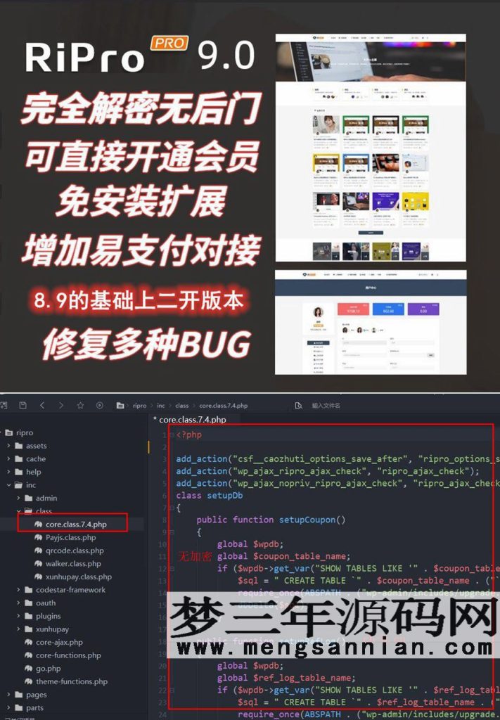 图片[2]_Ripro9.0免扩展二开版WordPress博客主题Ripro全解密无后门_梦三年Ym