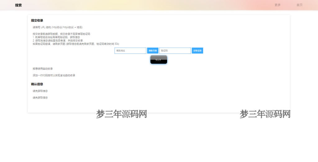图片[2]_Yiso智云搜索引擎开源PHP源码_梦三年Ym