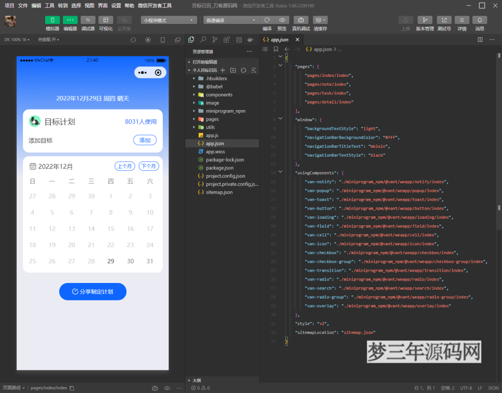 图片[2]_个人目标日历定制制作小工具微信小程序源码_梦三年Ym