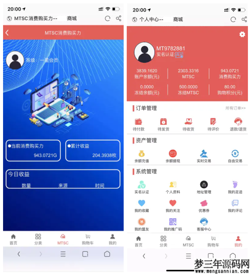 图片[2]_麦淘商城系统源码_梦三年Ym