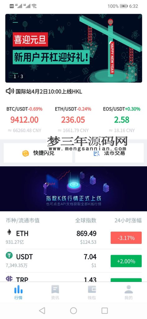 图片[5]_价值3w的开源数字货币合约交易所源码区块链交易所源码otc交易平台撮合交易引基于Java开发_梦三年Ym