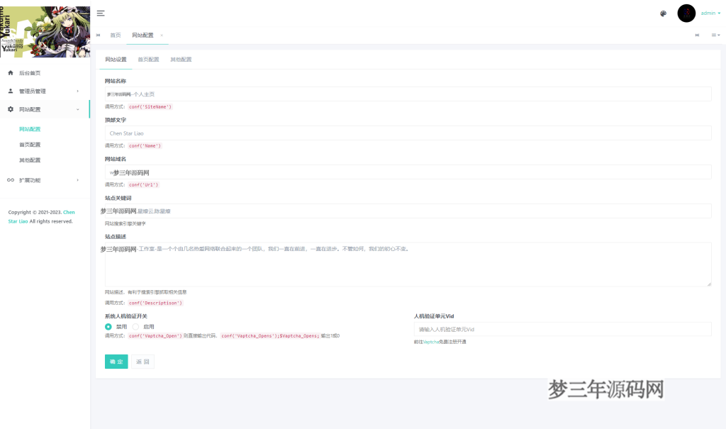 毛玻璃拟态UI个人主页最新带后台版本源码下载_梦三年Ym