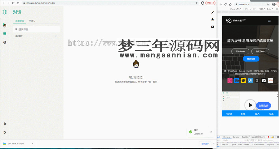图片[6]_某站价值5800元的【智优客服2.0】多语言客服Saas客服多商户客服客服系统在线客服聊天系统_梦三年Ym