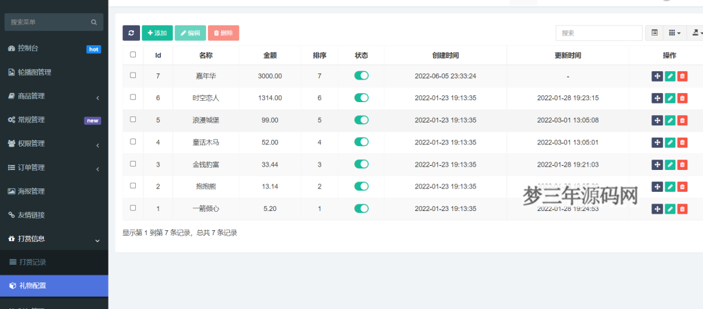 图片[2]_陪玩2.0升级版源码 价值18500元的最新商业版游戏陪玩语音聊天系统源码_梦三年Ym