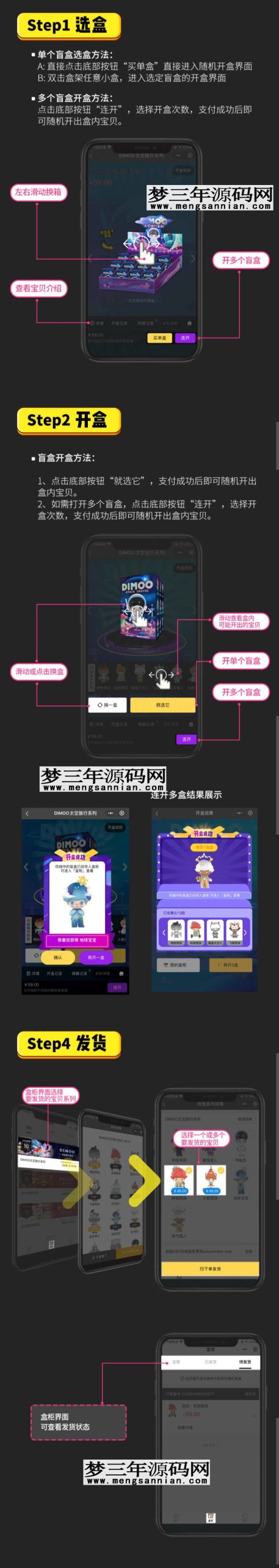 图片[2]_微信小程序盲盒系统源码_可对接微信支付_梦三年Ym
