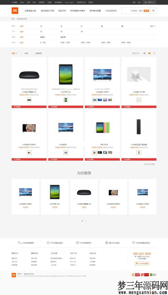 图片[2]_ECShop小米商城模板最新模板堂商业源码模板 团购+手机版+整站数据+微信商城版_梦三年Ym