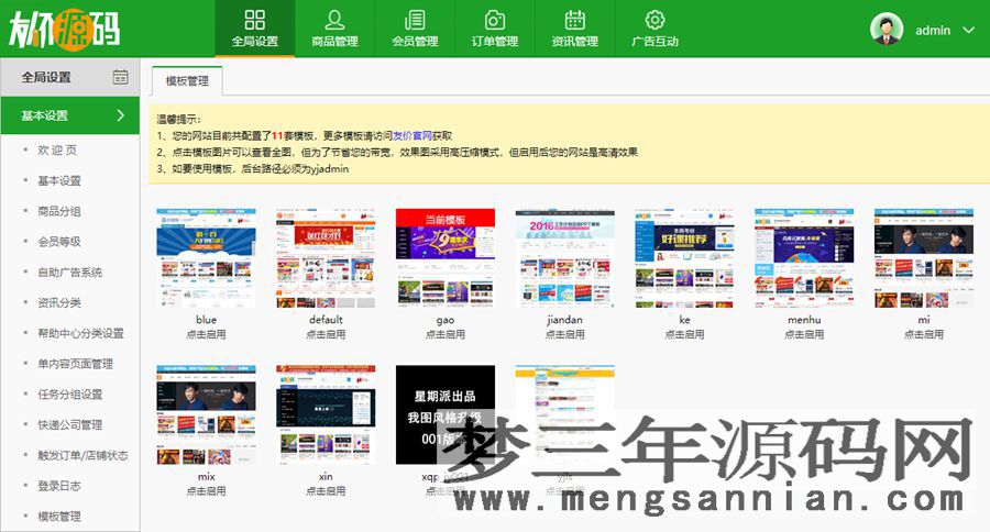 图片[2]_友价T5仿虚拟交易商城网站源码_梦三年Ym