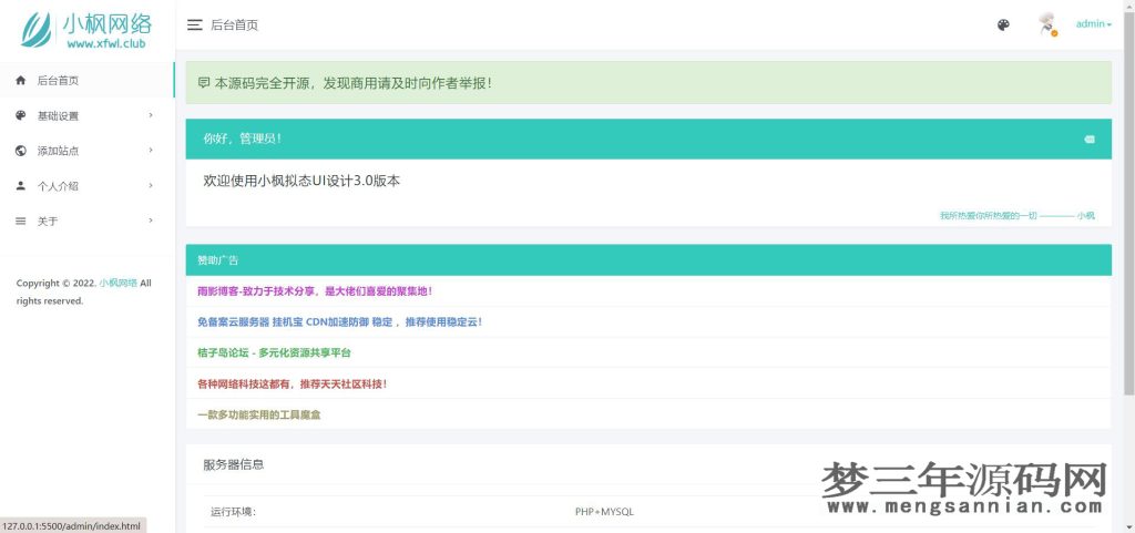 原创拟态UI3.0-一款完全开源的个人主页源码_梦三年Ym