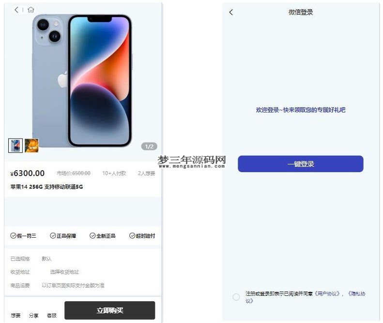 暗黑盲盒微信小程序源码 暗网盲盒商城开发 公众号二开版源码_梦三年Ym