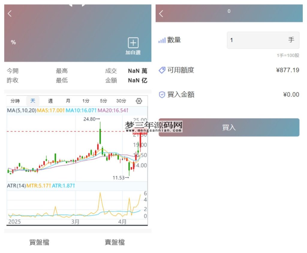 图片[6]_香港股票源码大宗交易与新股申购系统源码全套视频教程_梦三年Ym