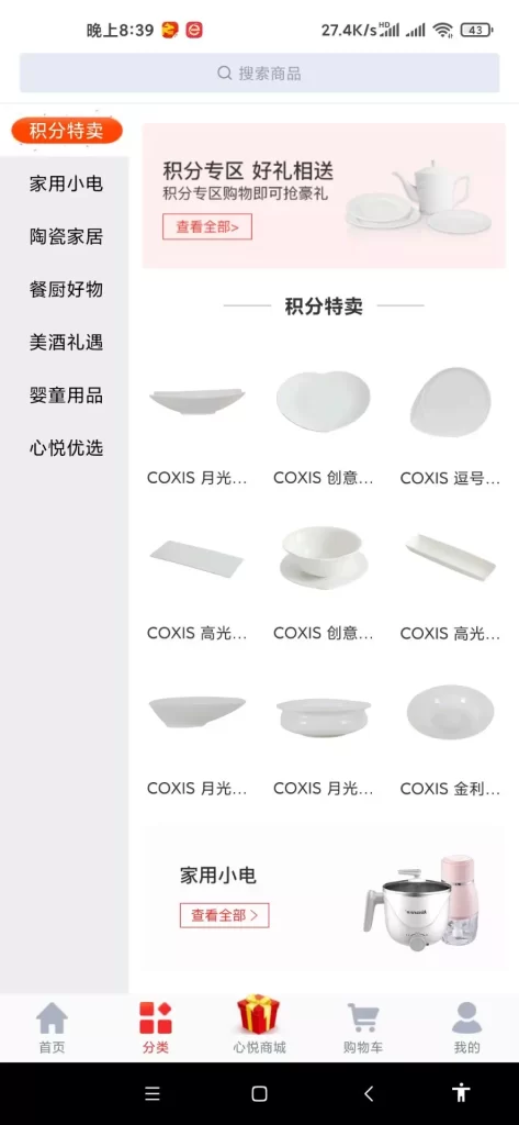 uniapp的云购商城源码_梦三年Ym