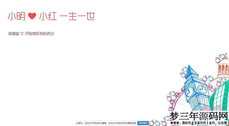 图片[2]_php+html5自定义文字生成表白页面源码_梦三年Ym
