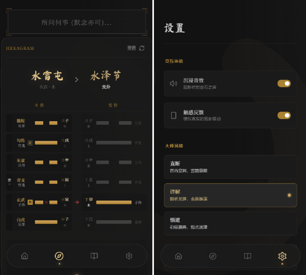 六爻起卦工具源码_梦三年Ym