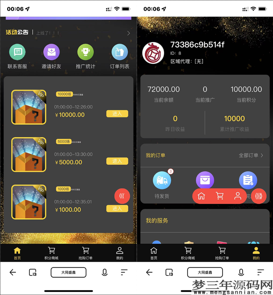 图片[2]_【H5拼团抽奖拆盲盒源码】价值几万的H5拼团抽奖拆盲盒源码，拆盲盒模式源码_梦三年Ym