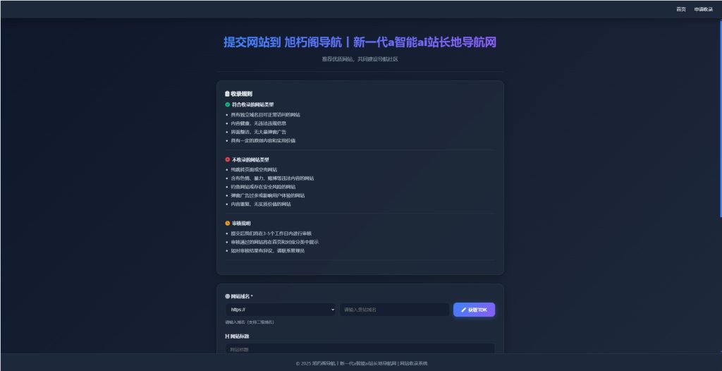 唯导航v1.0.0开源版源码_梦三年Ym