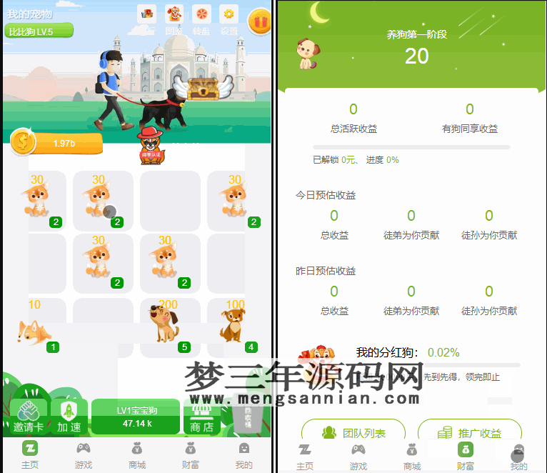 图片[2]_【全民养狗运营版】陀螺国际APP+区块链系统+宠物养成+挖矿合成+养狗养宠物+算力币+商城版_梦三年Ym
