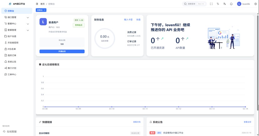 图片[5]_最新楠枫解析计费系统源码 Java+Vue版本_梦三年Ym