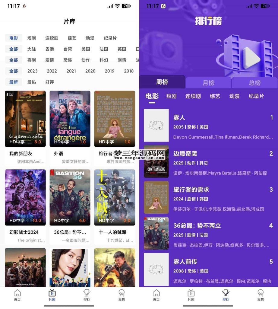 图片[2]_AI插件影视APP源码 附app反编译修改教程_梦三年Ym