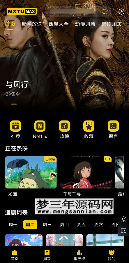图片[2]_MXTU MAX仿毒舌自适应主题源码 苹果CMSv10模板_梦三年Ym