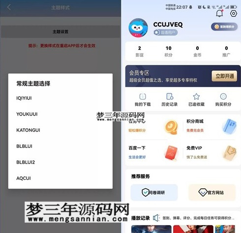 图片[2]_绿豆7.0动态域名版前端源码加API插件免授权开心版_梦三年Ym
