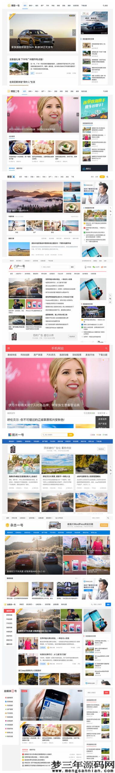 图片[2]_主题巴巴主题源码 合辑打包下载+主题巴巴SEO插件 WordPress主题模版_梦三年Ym