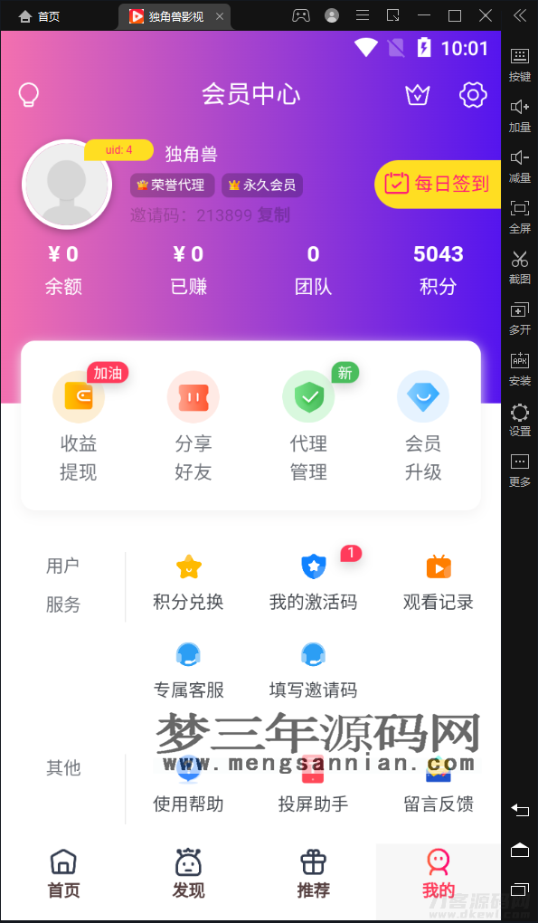 图片[2]_2022独角兽影视系统1.1源码_梦三年Ym