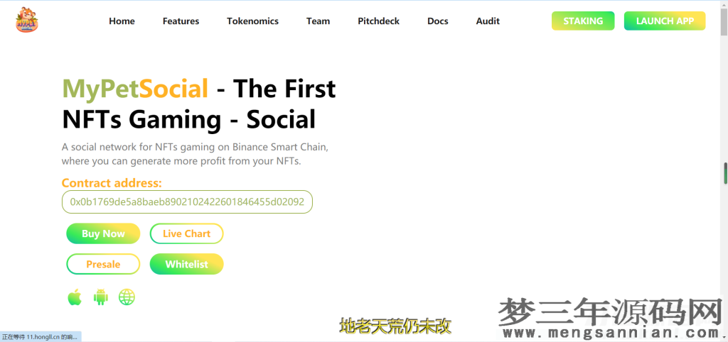 2022年2月份更新修复版盗u秒u系统源码授权盗u系统盗usdt源码usdt空投扫码转账授权内附详细搭建教程word文档_梦三年Ym