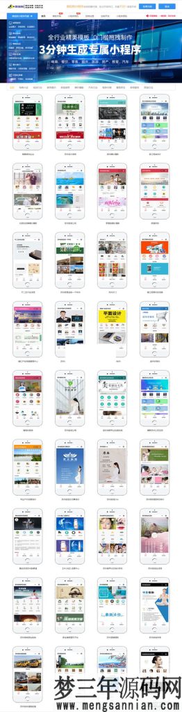 图片[2]_PHP微信狗可视化小程序非常好用的百度小程序可视化平台_梦三年Ym