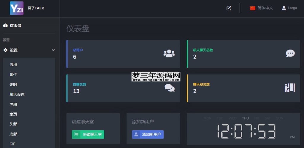 图片[2]_最新公共聊天室系统源码 ChatNet V1.11-V1.9 完整汉化版源码 私人聊天程序_梦三年Ym