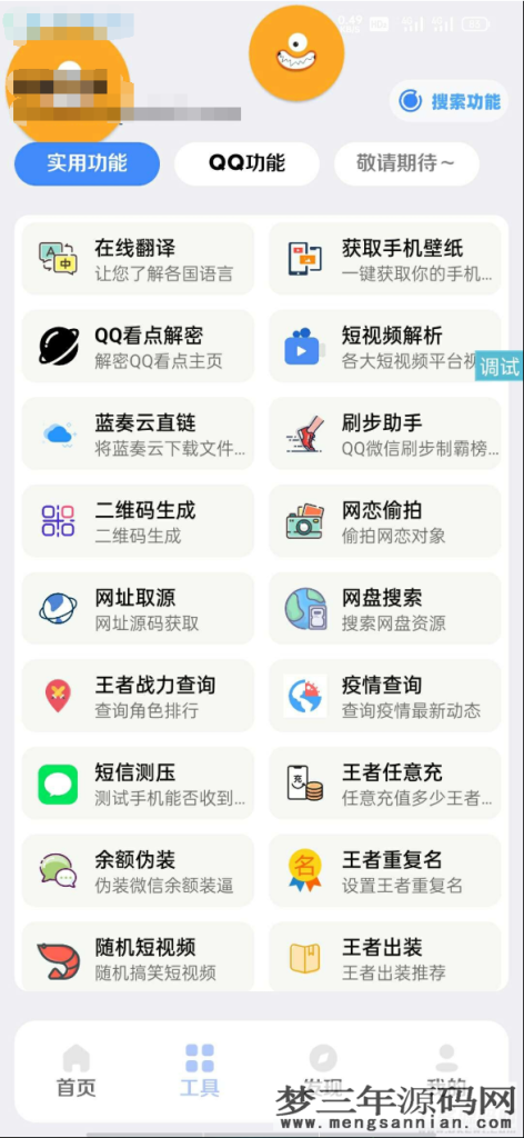 图片[2]_2022全新【趣盒】iapp源码带后台非常好看_梦三年Ym