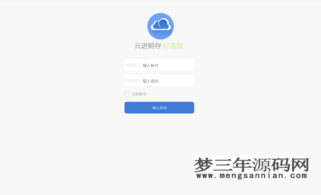图片[2]_2022新版PHP云进销存系统ERP销售库存仓库员工管理系统源码_梦三年Ym