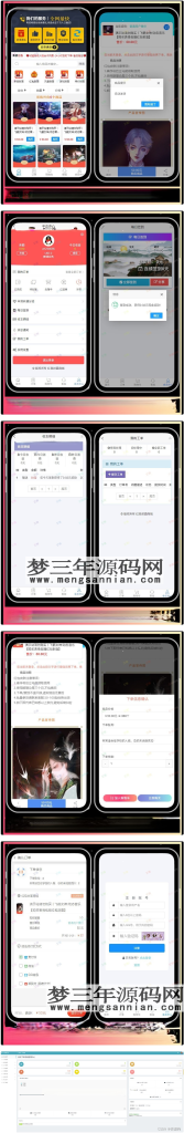 2022新版红包封面平台系统 可搭建分站独立后台源码_梦三年Ym