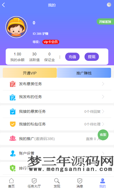 2022最新UI任务悬赏抢单源码 附带安装教程_梦三年Ym