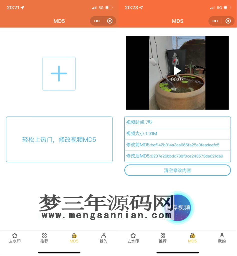 图片[2]_2022最新版去水印小程序源码_梦三年Ym