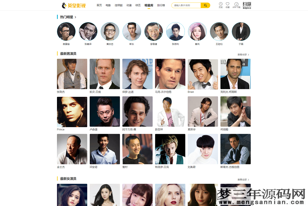 图片[10]_2022最新英皇cms影视网站系统源码多种模板自带采集支持APP亲测_梦三年Ym