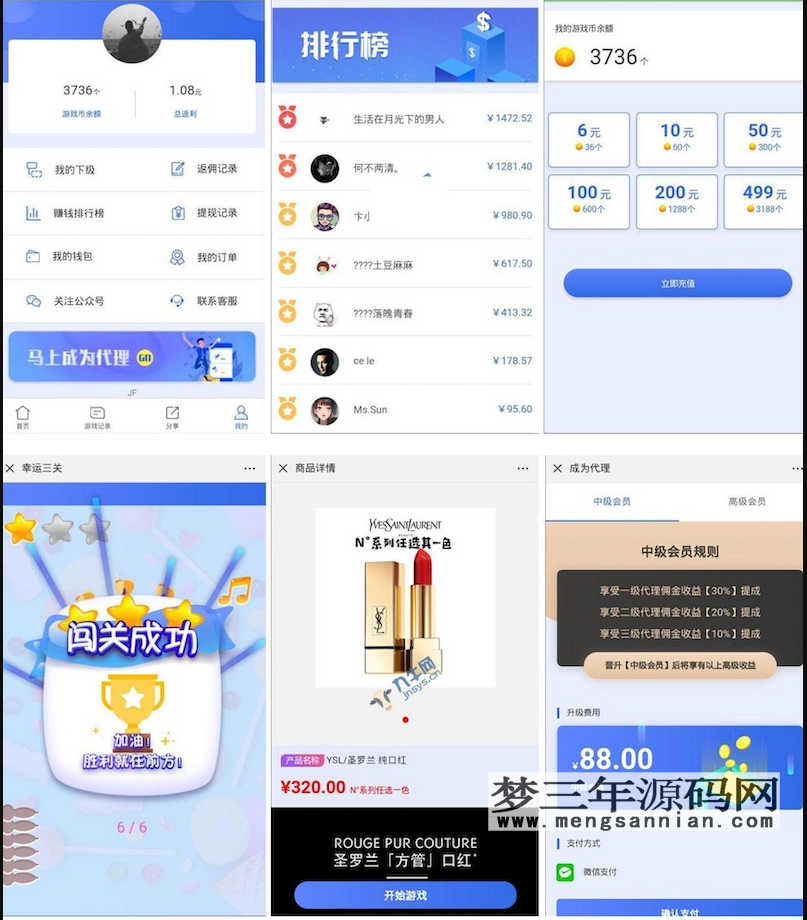 H5幸运口红幸运闯关源码 抖音口红源码 -完美运营修复版可轮换防封【独立后台版】_梦三年Ym