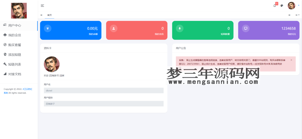 图片[2]_JI卫云域名防红防封系统最新版源码免授权_梦三年Ym