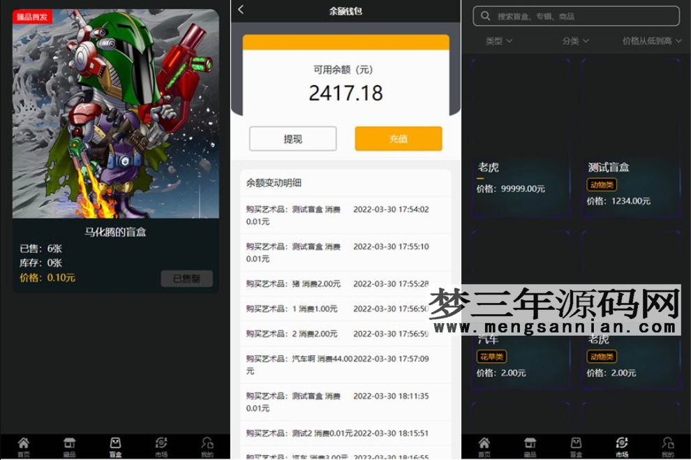 NFT数字藏品艺术品交易平台源码铸造市场转售盲盒商城系统仿鲸探源码+搭建教程_梦三年Ym