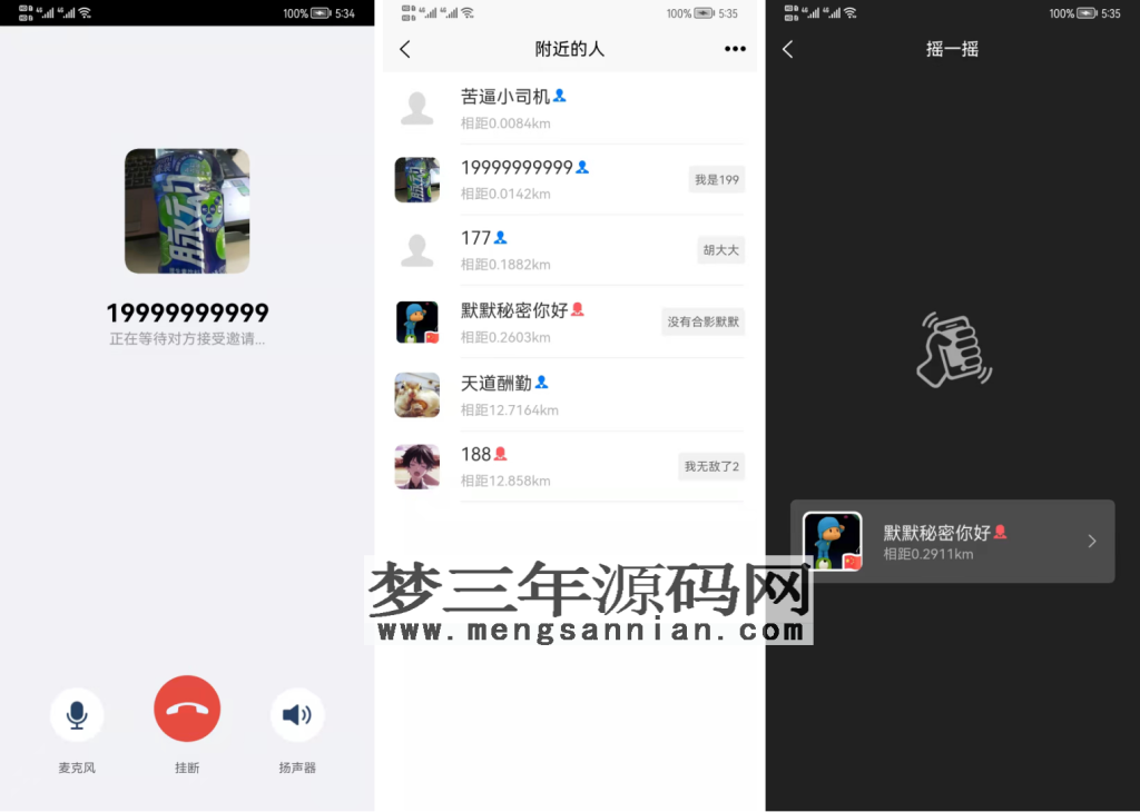 图片[2]_Uniapp+SpringBoot即时通讯聊天安卓APP源码_全开源_梦三年Ym