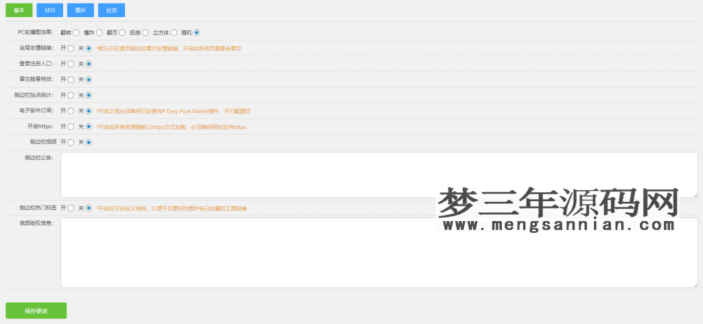 图片[2]_WordPress响应式Alt_Blog主题 简约博客主题_梦三年Ym