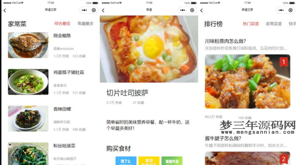 图片[2]_仿京细菜谱微信小程序源码云开发菜谱微信小程序源码_梦三年Ym