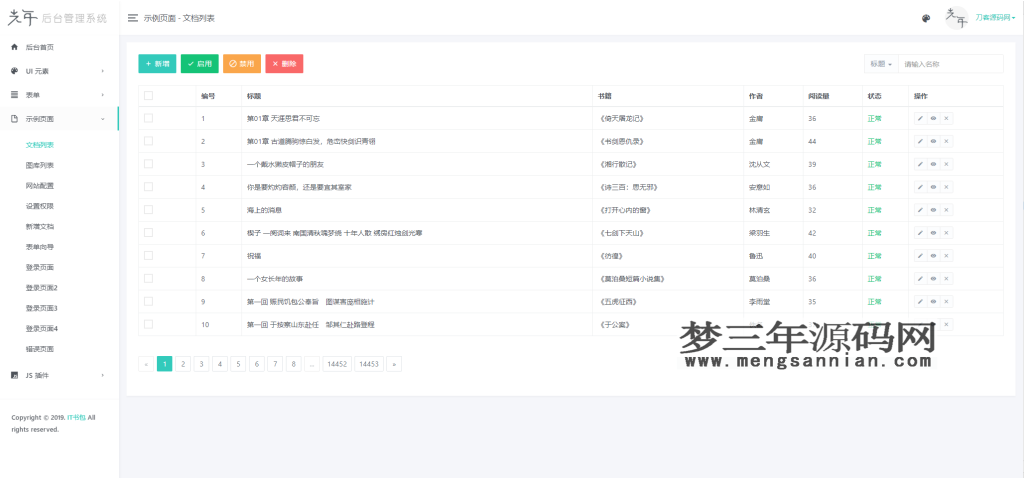 图片[2]_光年(Light Year Admin)后台管理系统模板_梦三年Ym
