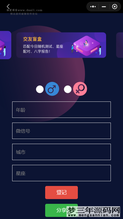 图片[4]_交友盲盒小程序版本 全开源版本kxdao首发_梦三年Ym