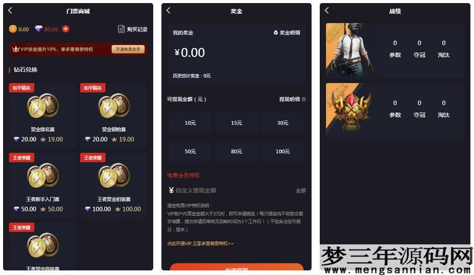 图片[2]_电竞平台源码 和平精英王者荣耀游戏竞赛掌趣电竞源码_梦三年Ym